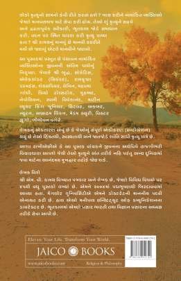 ANTIM PRAYAN 0