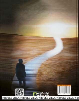 ANTVELAYE Religious & Spiritual (ધાર્મિક અને આધ્યાત્મિક પુસ્તકો)