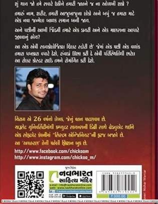 APHARAN Adventure,Thrillers & Mysteries (સાહસ,રહસ્ય અને રોમાંચ)