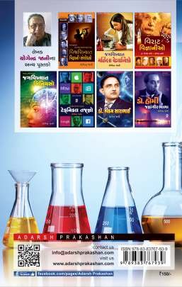 ARVACHIN BHARATIYA VAIGNYANIKO 0