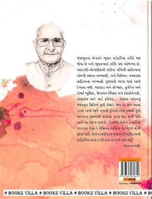 ASHA-NIRASHA (NB) Inspirational (પ્રેરણાત્મક)