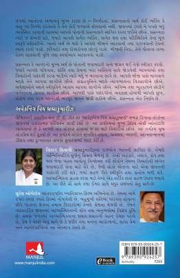 ASIM ANAND TARAF : AWAKENING WITH BRAHMA KUMARIS 0