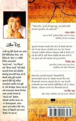 ATHA SHRI HUMOUR KATHAO Articles (લેખો)