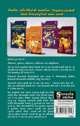 AUSTRALIA KHAND NI LOK KATHAO 0