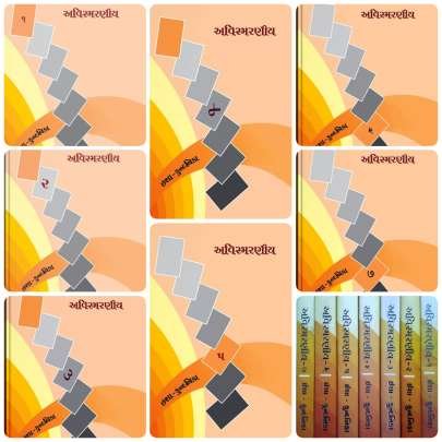 AVISMARANEEY PART: 1 TO 7