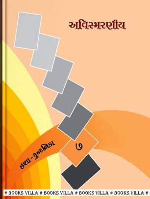 AVISMARANEEY PART: 7