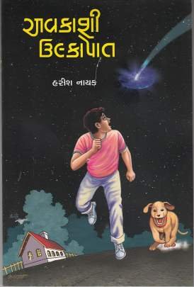 AVKASHI ULKAPAT