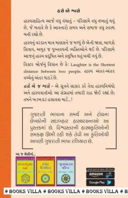 BAKUL TRIPATHI : SADABAHAR HASYA Humour (હાસ્ય-રમૂજ)