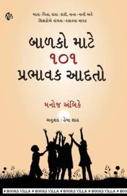 BALAKO MATE 101 PRABHAVAK ADATO (AR)