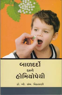 BALDARDO ANE HOMEOPATHY
