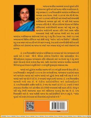 BALUCHHERNI BALPOTHI Psychology(મનોવિજ્ઞાન)