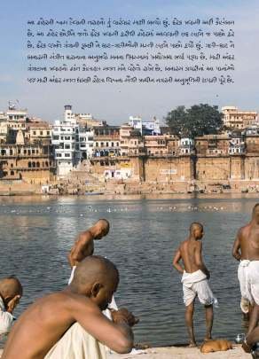 BANARAS DIARY 0