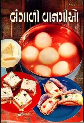 BANGALI VANGIO