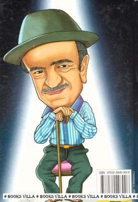 BANGALINI JANMA GUJARATI JANAIYA Humour (હાસ્ય-રમૂજ)