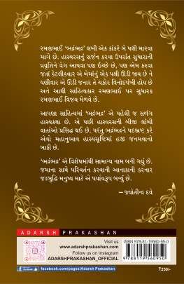 BHADRAMBHADRA (AADARSH) 0