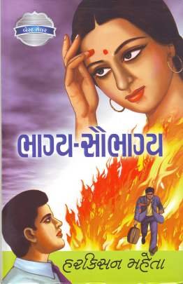 BHAGYA-SAUBHAGYA