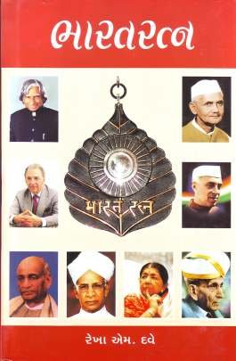 BHARAT RATNA