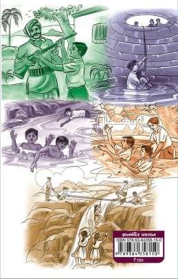 BHARAT SARKAR DWARA PURASKRUT SAHSIK BALAKO 0
