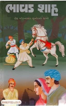 BHAVAD SHAH