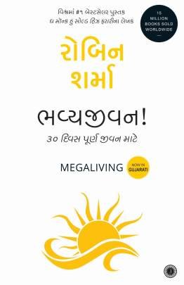 BHAVYAJIVAN