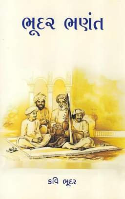 BHUDAR BHANANT