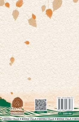 BHUMISUKTA Novels (નવલકથાઓ)