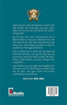 BIJU VISHVAYUDDH History (ઇતિહાસ)