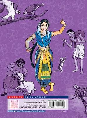 BODHDAYAK JATAK KATHAO Children Book (બાળસાહિત્ય)