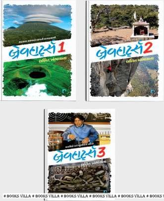 BRAVEHEARTS : PART : 1 TO 3