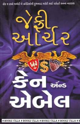 CAN AND ABALE (GUJARATI)
