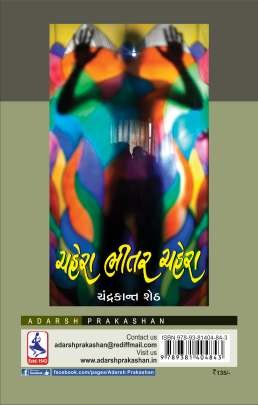 CHAHERA BHITAR CHAHERA (T) 0