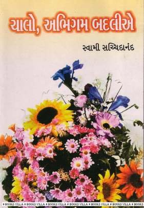 CHALO ABHIGAM BADALIE