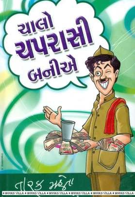 CHALO CHAPRASI BANIE