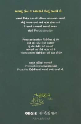 CHALSHE - PROCRASTINATION (SURESH PRAJAPATI) 0