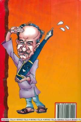 CHAMPU SULUNI JUGALBANDHI Humour (હાસ્ય-રમૂજ)