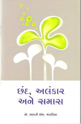 CHAND, ALANKAR ANE SAMAS