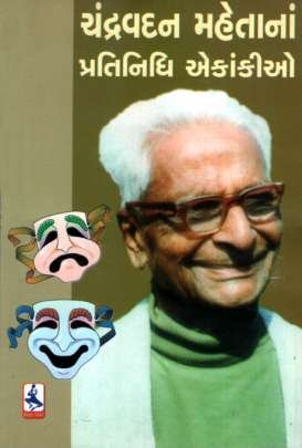CHANDRAVADAN MAHETA NA PRATINIDHI EKANKIO (T)