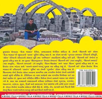 CHINTAN @ 24*7 Inspirational (પ્રેરણાત્મક)