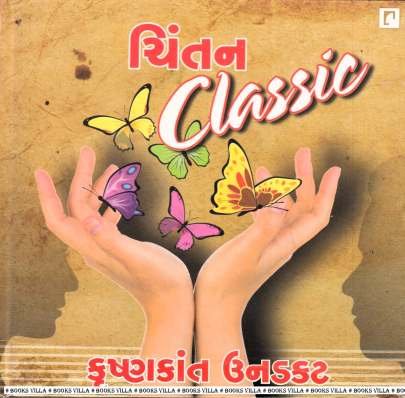 CHINTAN CLASSIC