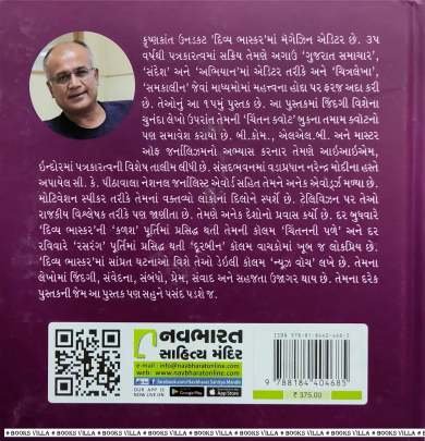 CHINTAN JINDAGI Inspirational (પ્રેરણાત્મક)