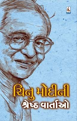 CHINU MODI NI SHRESHTH VARTAO