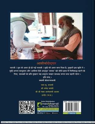 CHITTI KI LILA (HINDI) Religious & Spiritual (ધાર્મિક અને આધ્યાત્મિક પુસ્તકો)