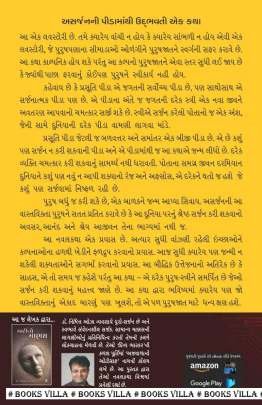 CHROMOSOME XY Novels (નવલકથાઓ)
