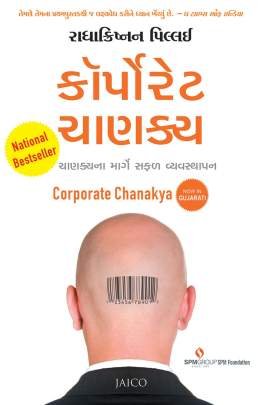 CORPORATE CHANKYA (JAICO)