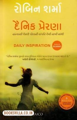 DAINIK PRERNA