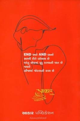 DARPAN APANA SAMBANDHONU 0