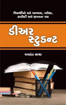 DEAR STUDENT