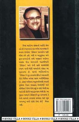 DEPRESSION PART: 1 & 2 Health & Fitness (આરોગ્ય અને તંદુરસ્તી)