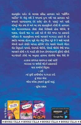 DEVU TO MARD KARE Humour (હાસ્ય-રમૂજ)