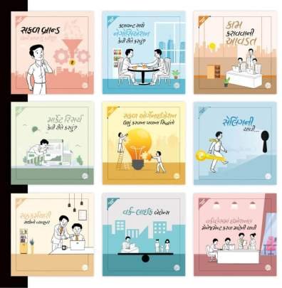 DHANDHADARI SHRENI :  (25 BOOKS SET)